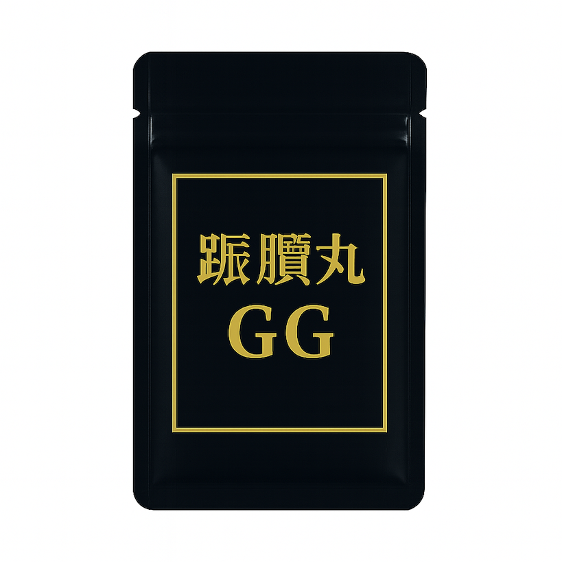 蹂躙丸GG（じゅうりんまるGG）60粒