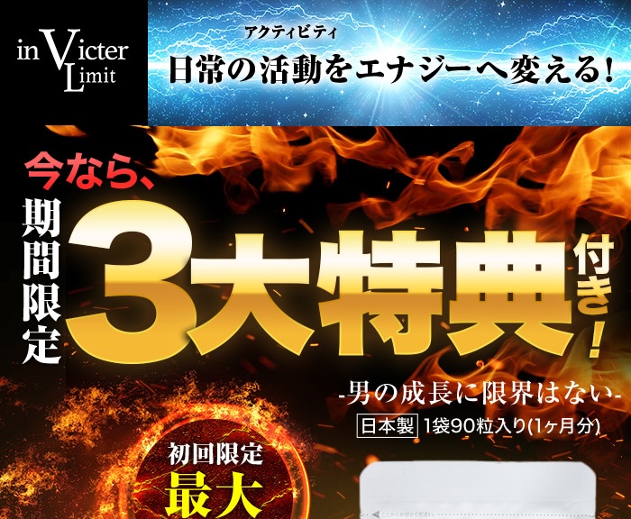 日常の活動をエナジーへ変える！