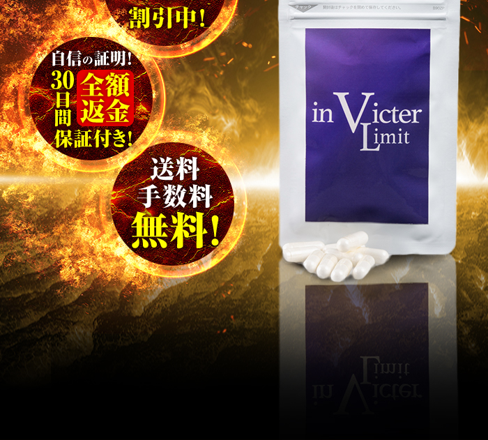 全額返金保証付き