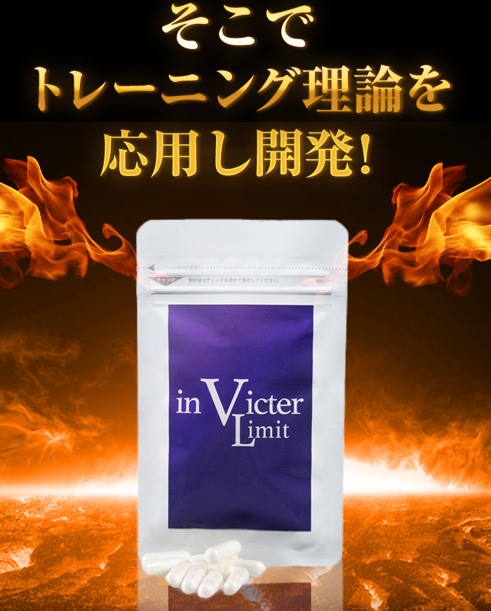 そこでトレーニング理論を応用し開発