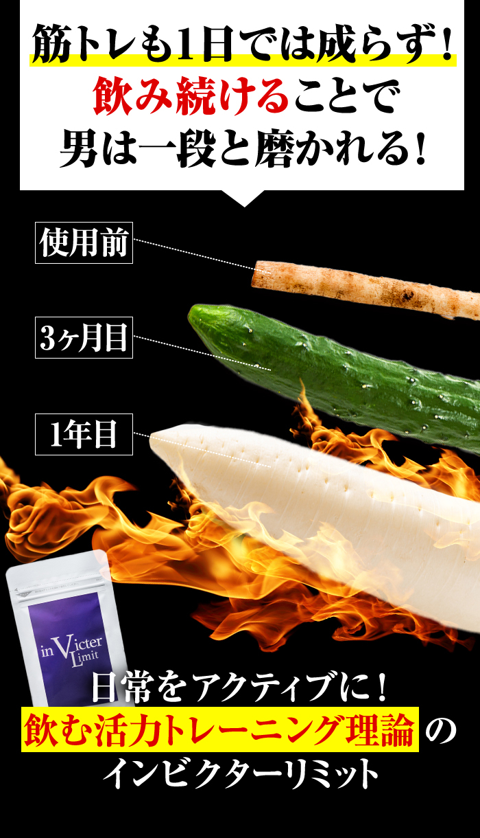 筋トレも1日では成らず！飲み続けることで男は一段と磨かれる