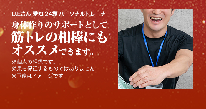 筋トレの相棒にもオススメできます