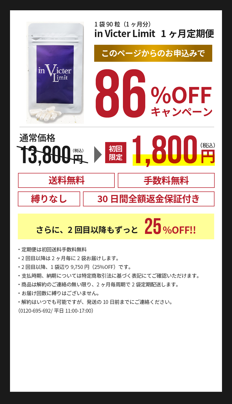 日常の活動をエナジーへ変える！初回購入価格1800円