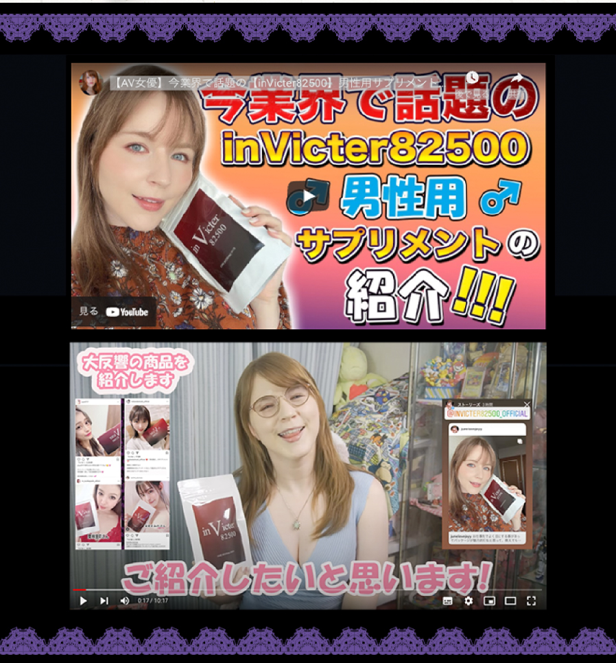 「ジューン・ラブジョイ」さんのYouTubeでも取り上げられましたYouTube