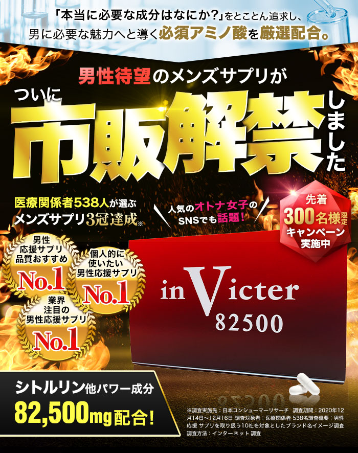 inVicter 82500 ｜ inVicter 公式ショップ